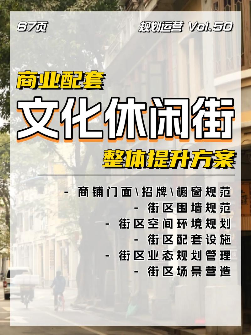如何在任意商业街体验雅阳游戏和杨过游戏：详细教程