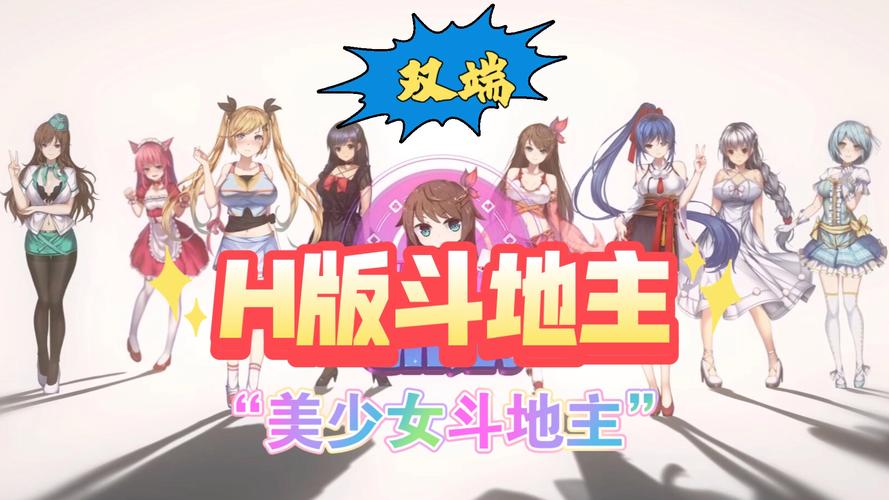 斗地主少女官方网站:新时代的竞技与社交结合
