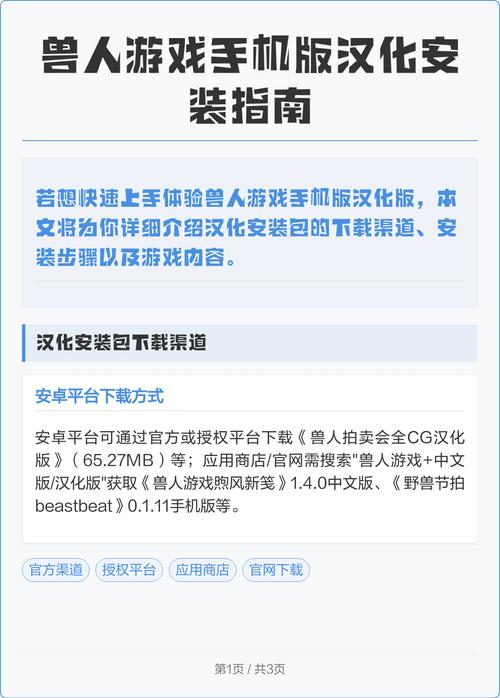 如何将安卓游戏汉化，成为性处理科的一员