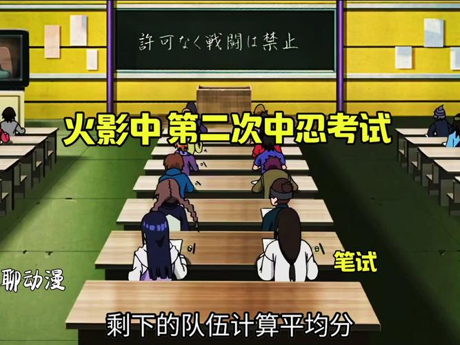 下忍考试中游戏攻略：从策略到执行的全面分析