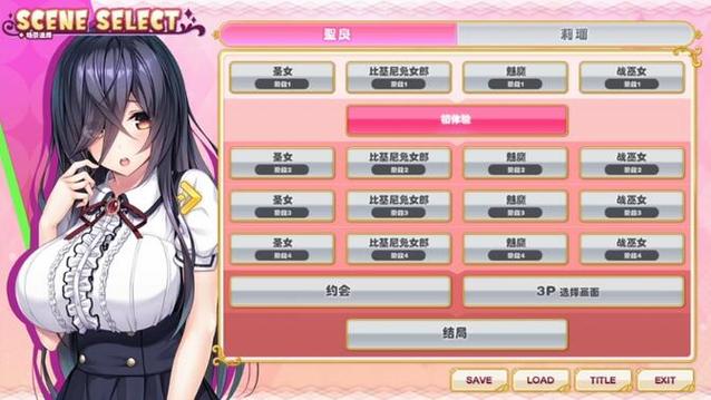 小粥姐妹的黏膜游戏安卓汉化详细教程