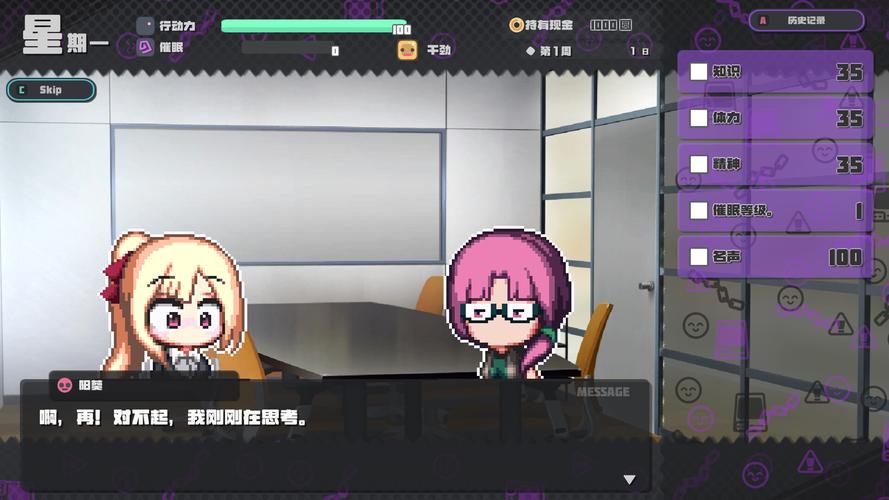 深度解析《催眠之蚀》：游戏攻略与核心机制分析