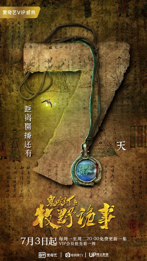 银魔唐三藏：探索奇幻与策略的游戏世界