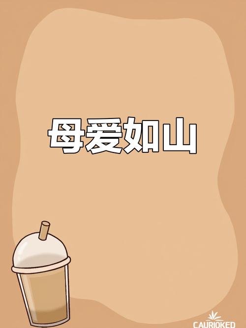 母爱如山：探索下载途径与绅士游戏的深层意义