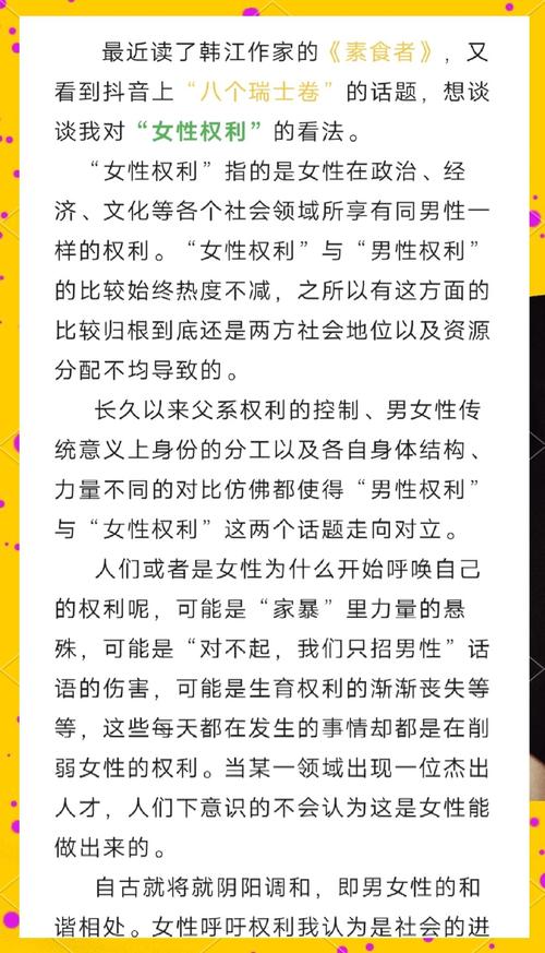 深度解析：女权大学安卓版本的崛起与意义