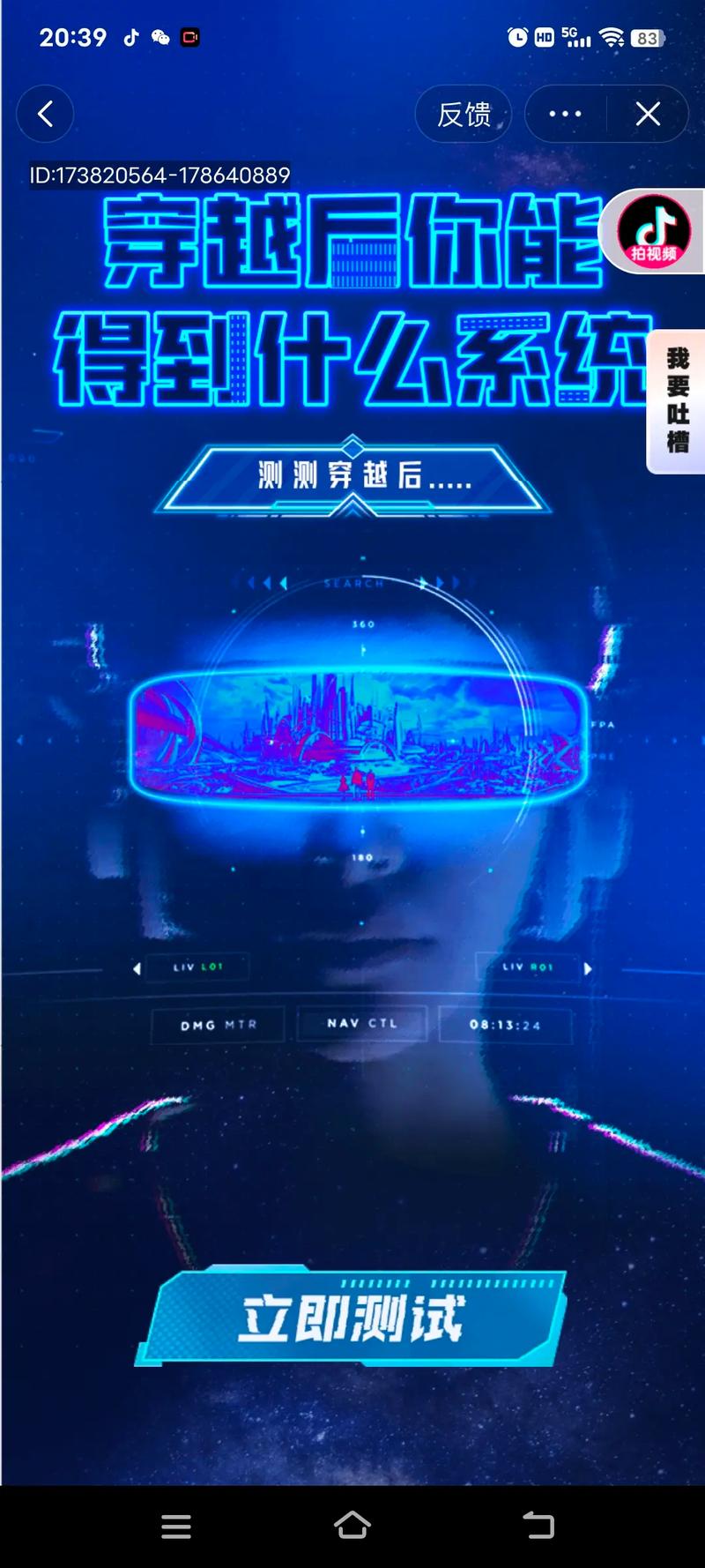 如何在得到系统后穿越回过去游戏官网上顺利体验游戏