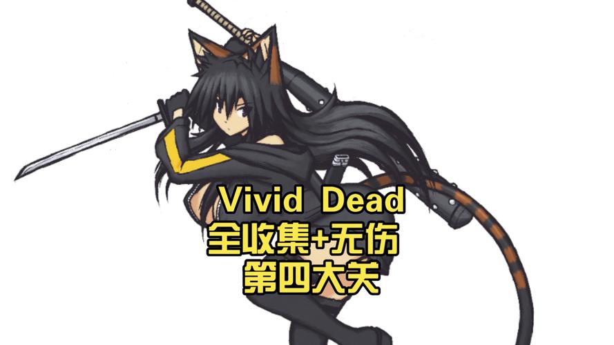 Vivid Dead游戏下载详细教程