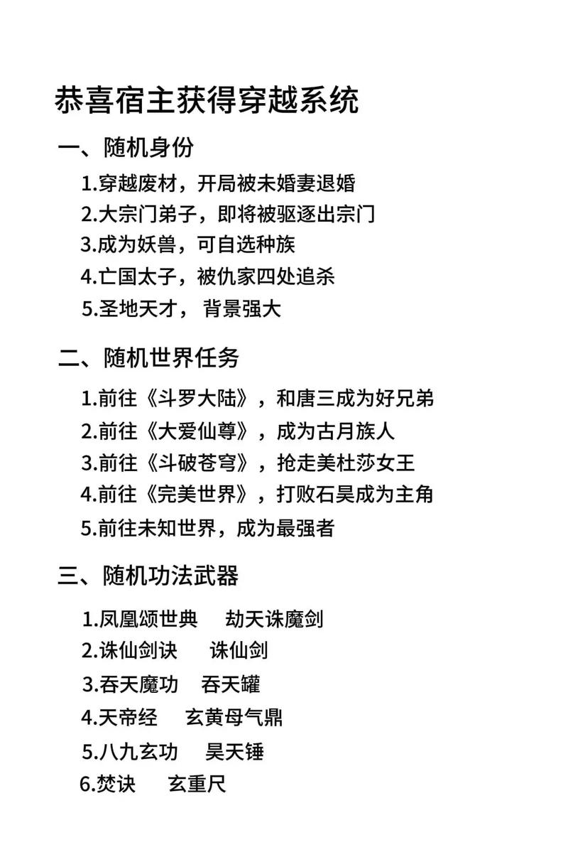 如何在得到系统后穿越回过去游戏官网上顺利体验游戏