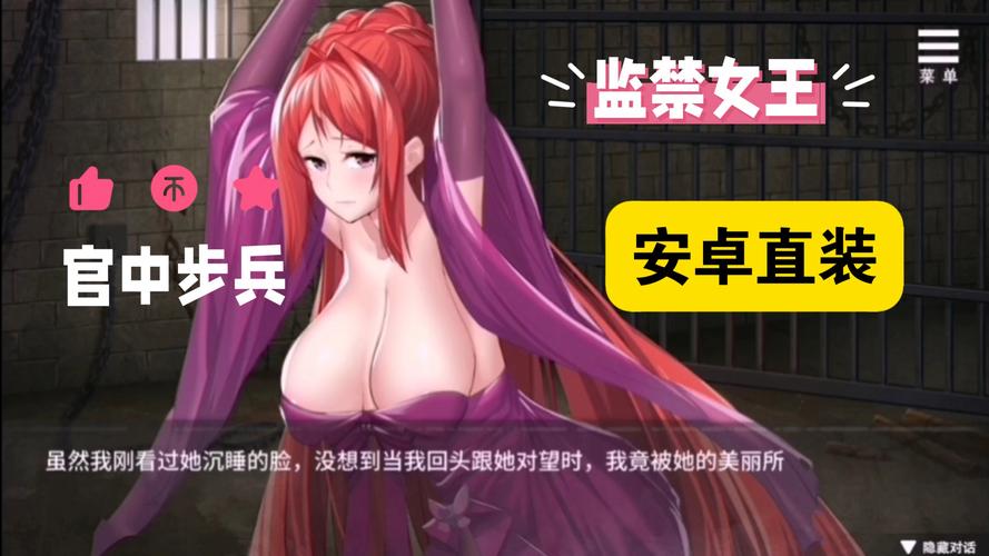 监狱女王：下载途径与相关分析