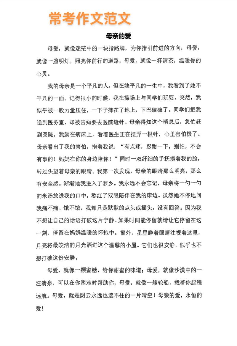 分析《父母的爱》更新日志：从内容深度到用户体验的全面提升