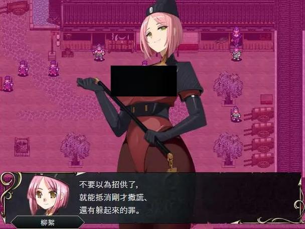 忠臣的末路：探索一款绅士游戏的深层魅力与潜在影响