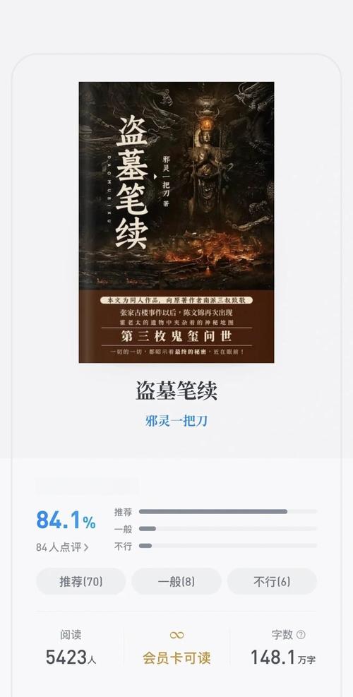 深度分析:盗母笔记在安卓平台的影响与前景