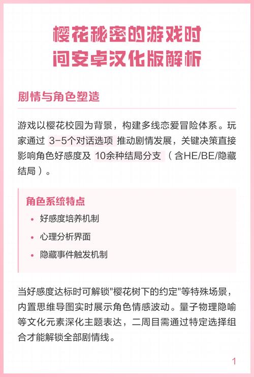 樱花的秘密游戏时间版本大全详细教程