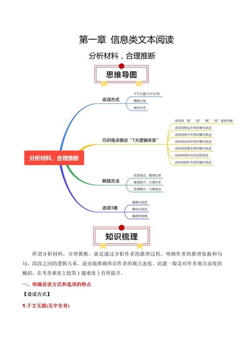 深入解析《黄道幻想1》中的杨过角色与游戏设计
