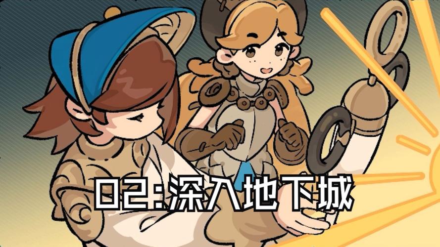 深入地下城：偏远村子更新地址教程