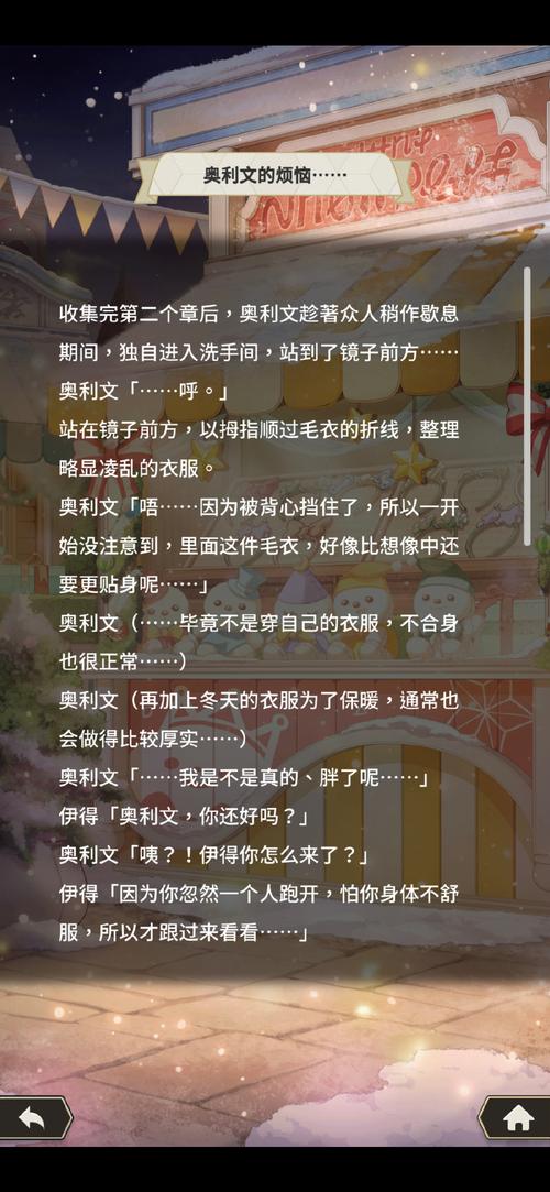 奥秘学园汉化版最新更新内容深度分析