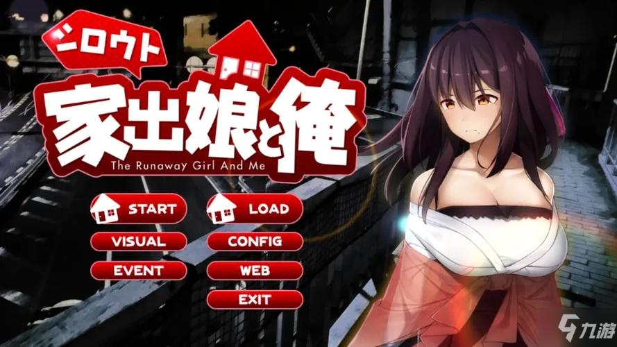 离家出走的少女与我：更新地址的详细教程