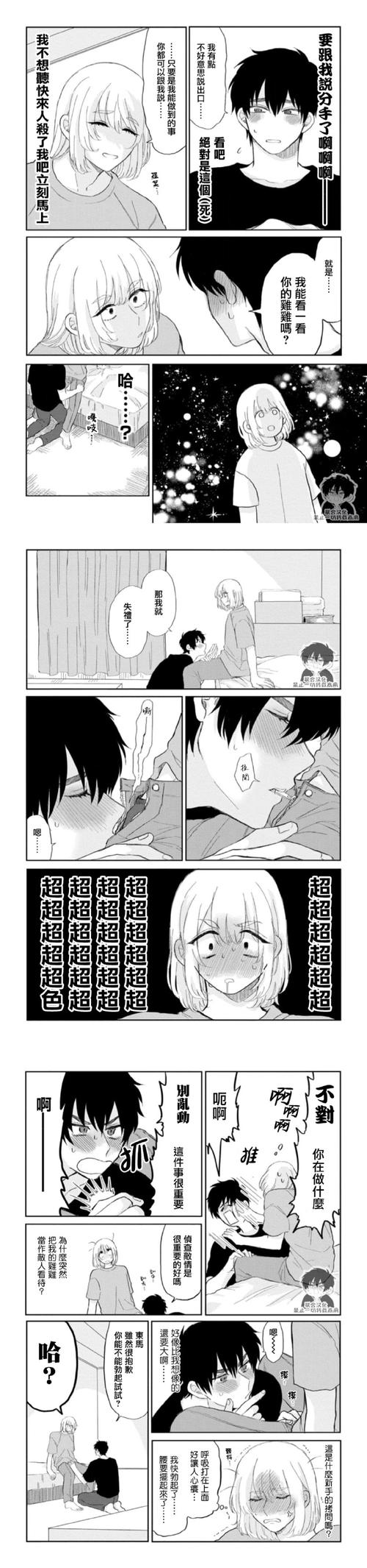 解密《爱妻日记汉化版下载》的魅力与影响