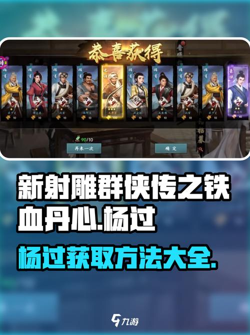 如何在杨过游戏中处理与上司老婆的微妙关系