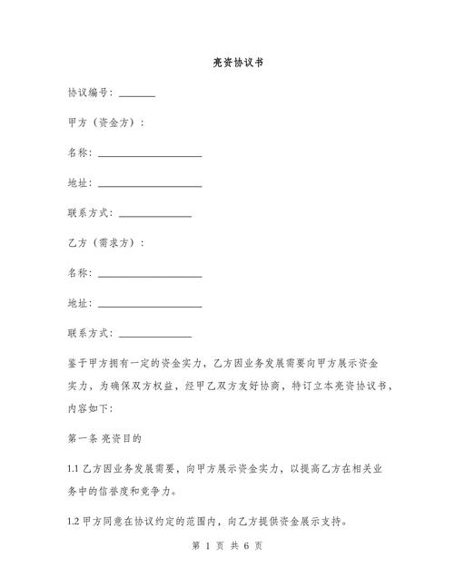 发光协议如何下载:深度解析与实用指南