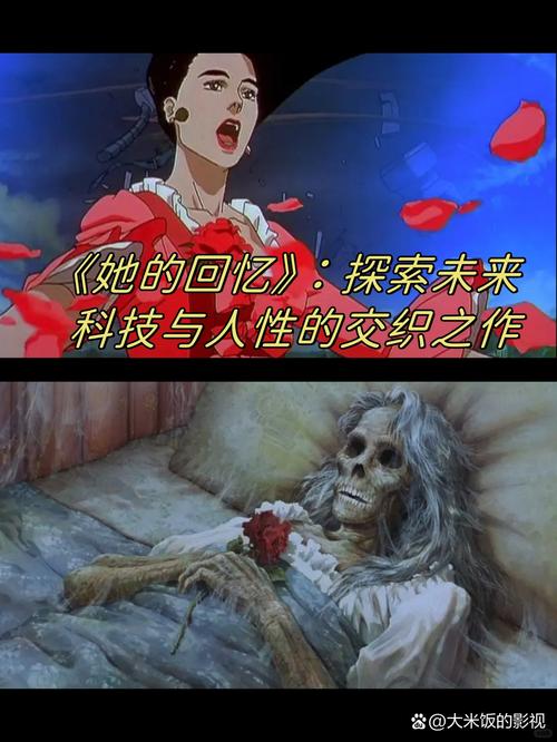 深度解析《她的新回忆》:游戏网站的魅力与潜力