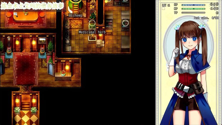 炼金术师艾玛的还债故事游戏详细教程