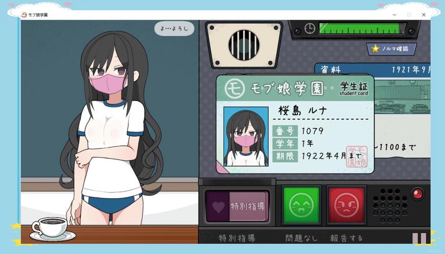 女权大学：探索绅士游戏中的性别议题与下载资源