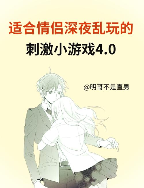 深入解析：恋爱关系游戏攻略的核心要素与实用技巧