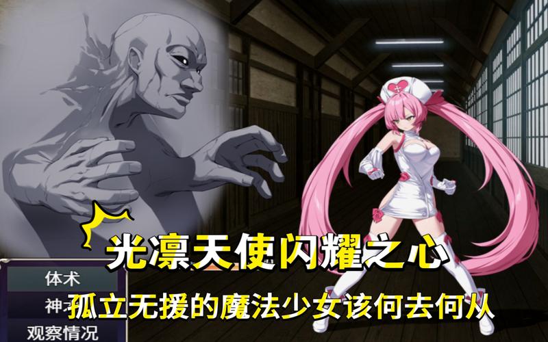 深度解析《光凛天使》：全面游戏攻略与策略分析