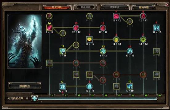 死灵法师更新日志深度解析:变革与策略的结合