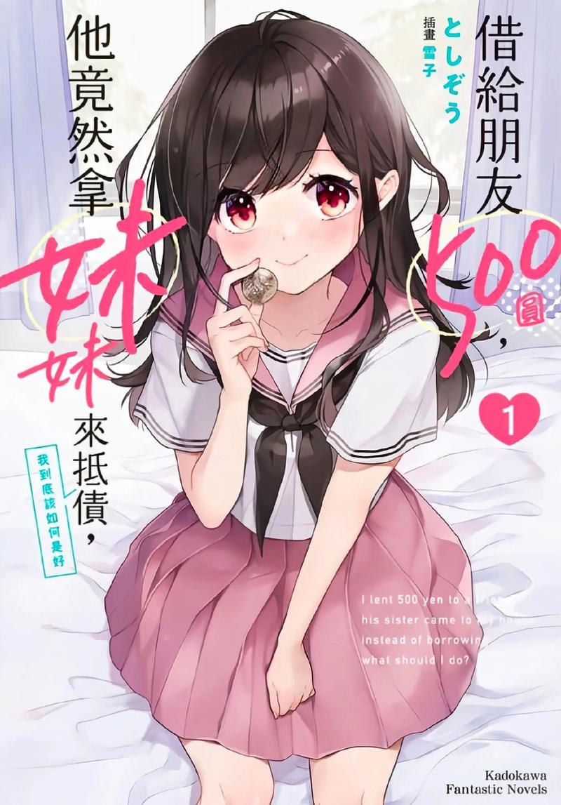 与人造人少女的生活版本大全：新手实用教程