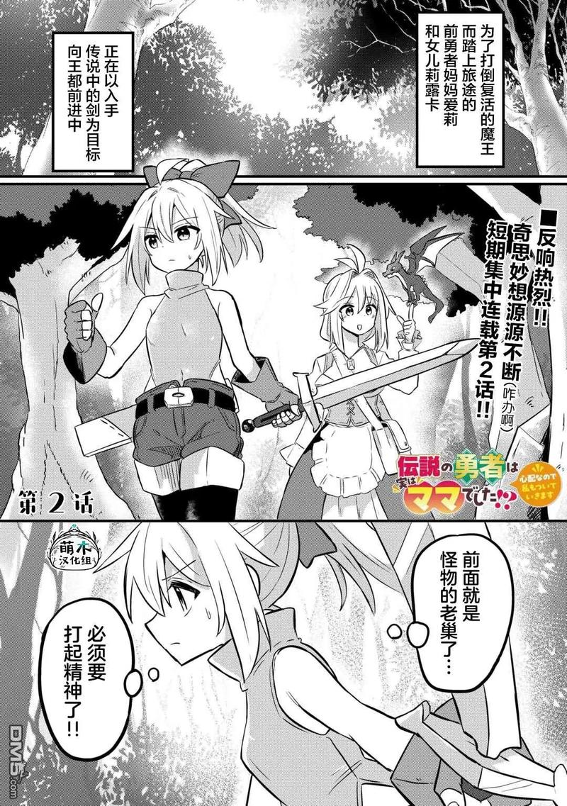 勇者妈妈奇异冒险记下载教程：一步一步教你获取这款游戏