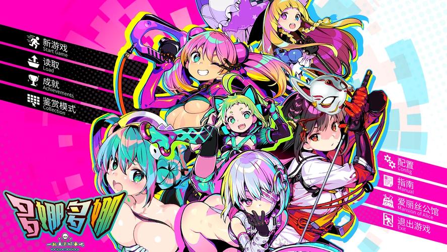 问题大学与绅士游戏：文化交集下的深度分析