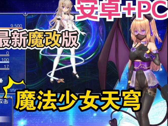 魔法少女天穹法妮雅魔改版官网使用教程