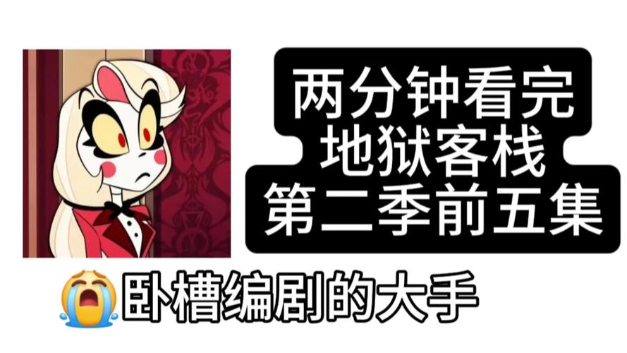 客栈第二季更新日志实用教程