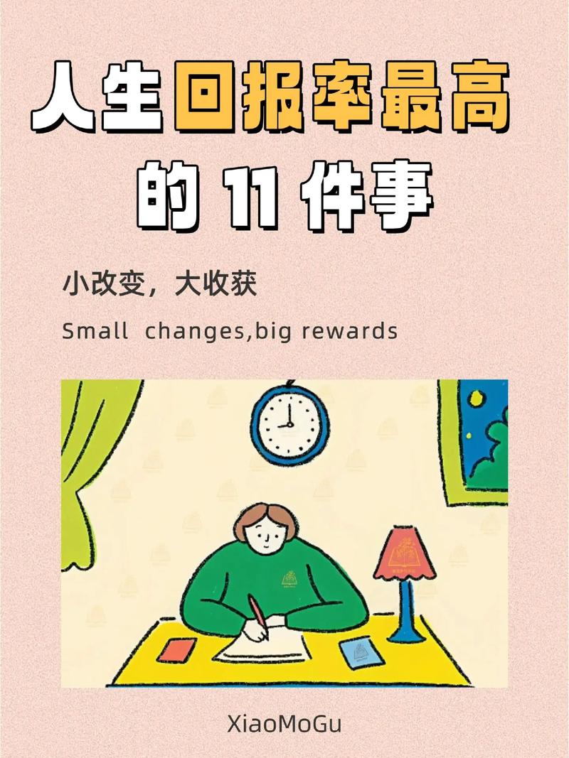 探索“生活的回报”：下载与体验的全新视角