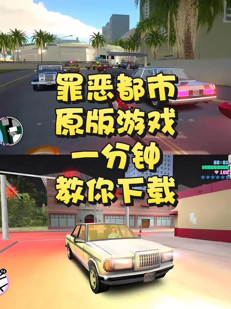 魔鬼都市如何下载：全面解析与实用指南