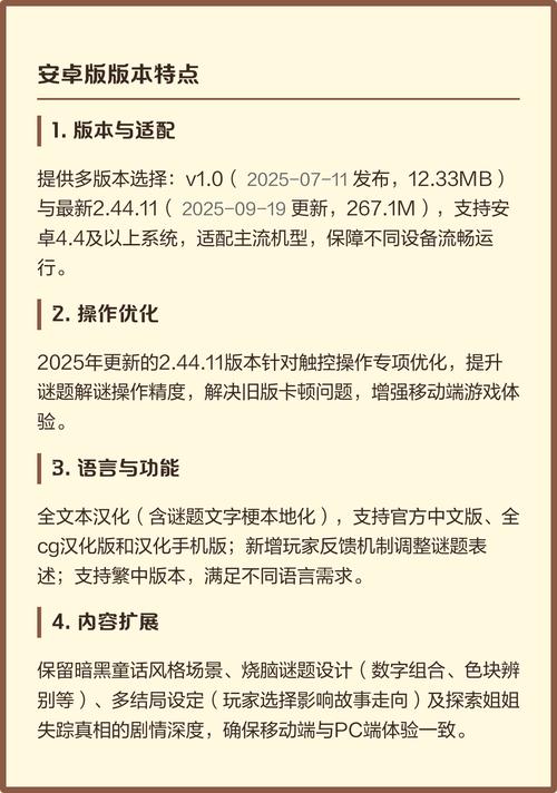 如何在安卓上汉化《性能力超强的我怎么可能会戴绿帽》