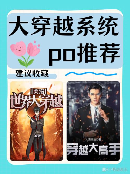 得到系统后穿越回过去的完整教程与更新日志解析