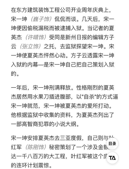 如何成功攻略《背叛Betrayed》：新手实用教程