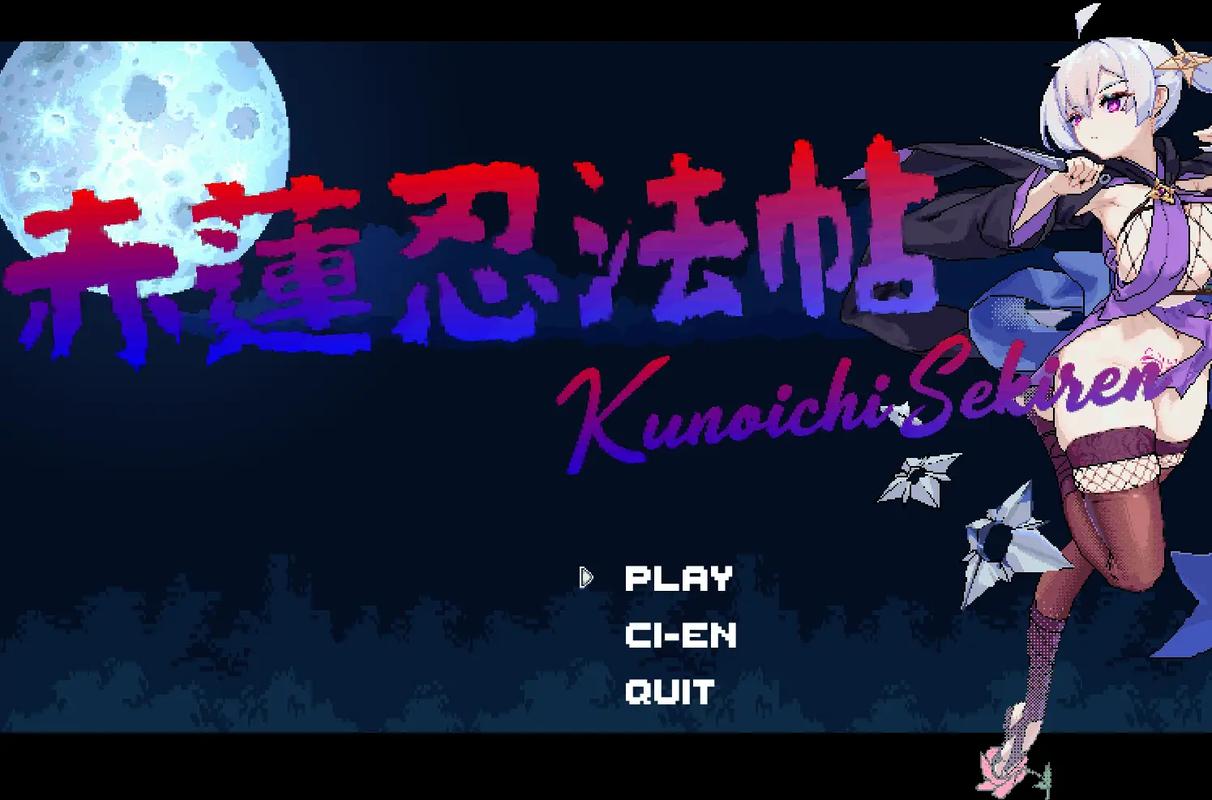 忍法帖 ~舞之淫术传承之道杨过游戏实用教程