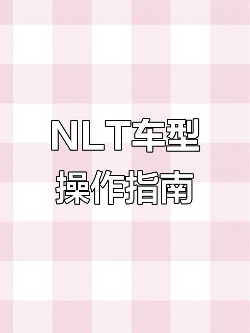 深入解析NLT合集最新版本：游戏机制与玩家体验的全新视角