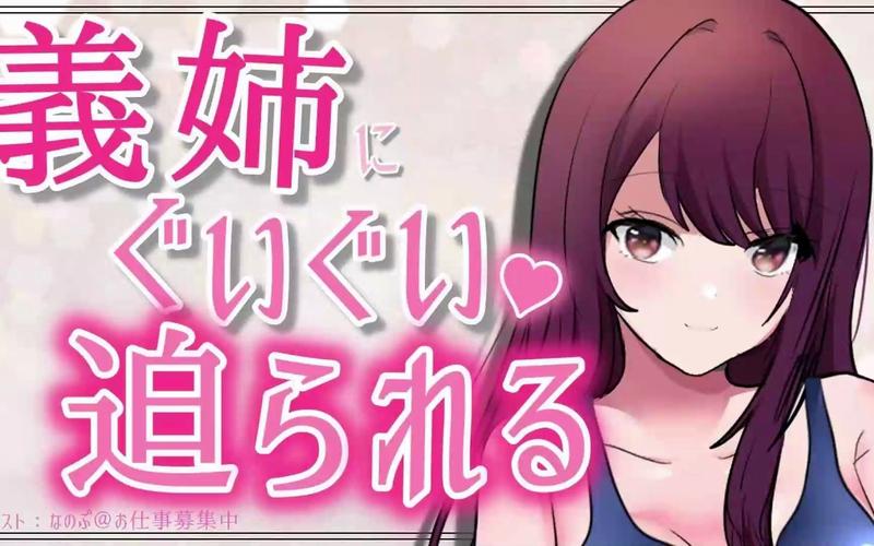 义姐有点欲求不满游戏全攻略：新手必看详细教程