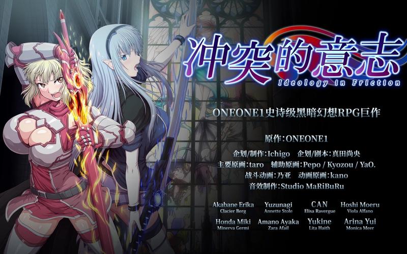 深入解析《冲突的意志》更新地址的影响与未来展望