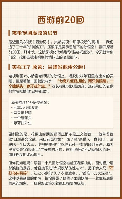 魔改电视剧最新分析:背后的策略与影响