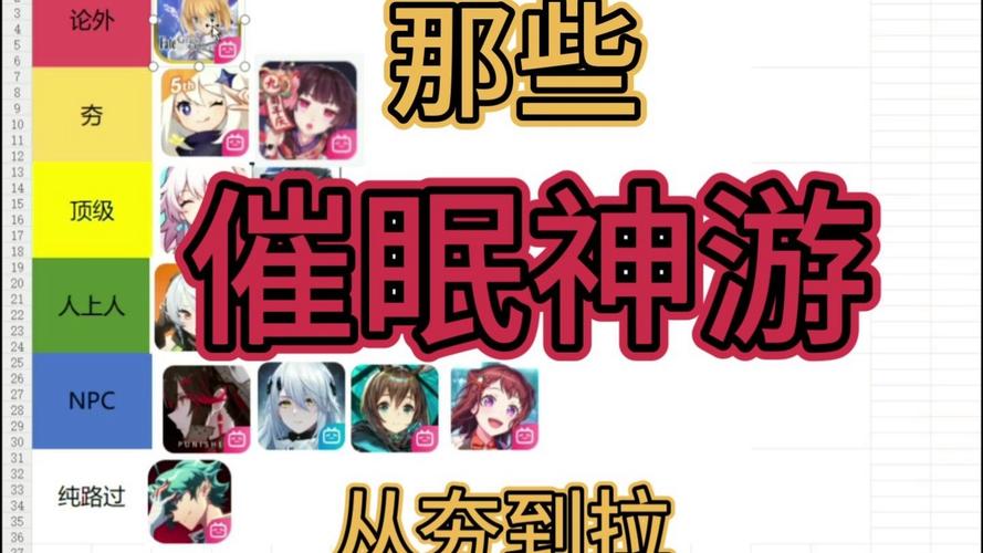 催眠大师游戏攻略：深入解析与实用策略