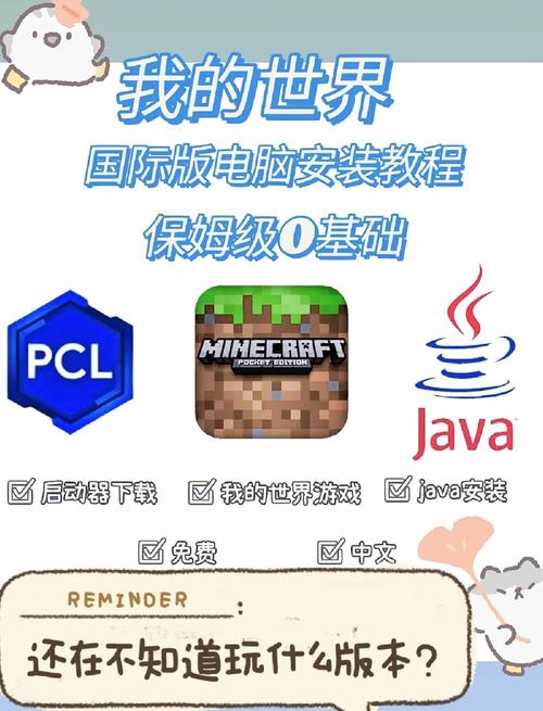 如何下载H版我的世界Ecchi官方正式版：详细教程