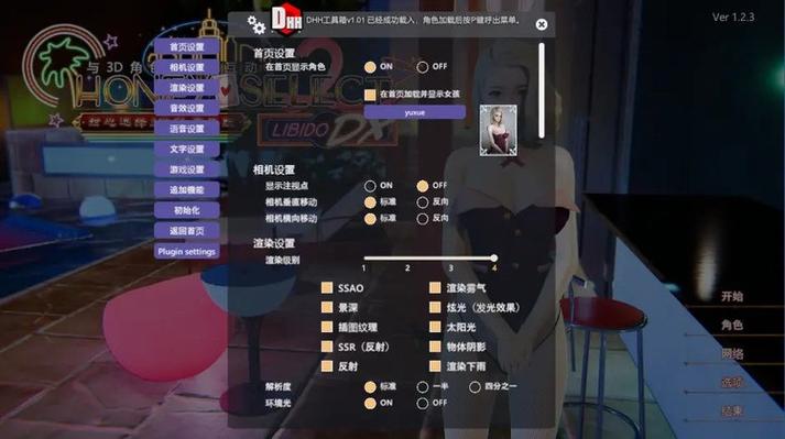 如何安装“甜心选择2”琦玉MOD：详细教程