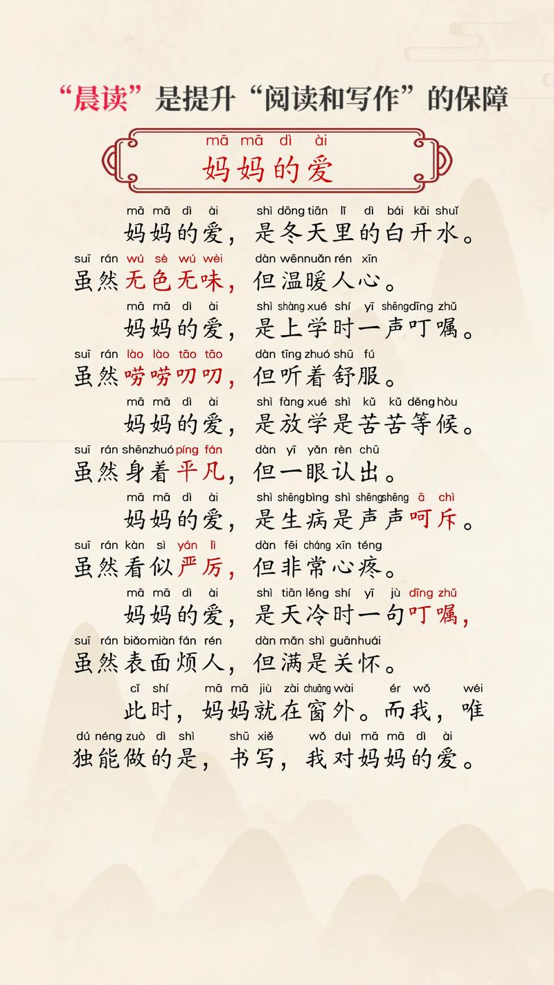 如何下载妈妈的爱Plus：详细操作指南