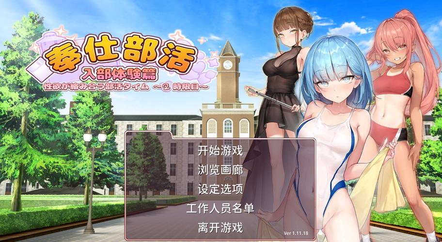 奉仕部活入部体验篇安卓：新手教程与实用技巧